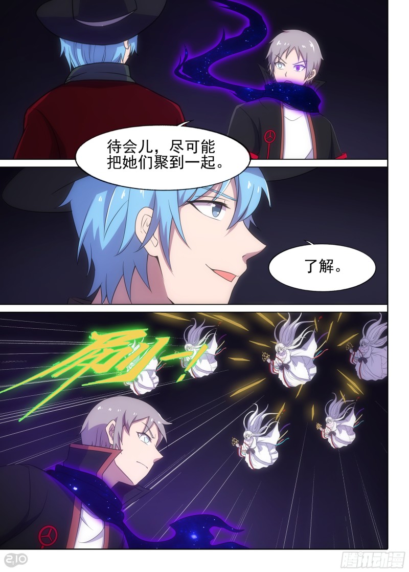 银之守墓人韩漫全集-第637墓：杀局（中）无删减无遮挡章节图片 