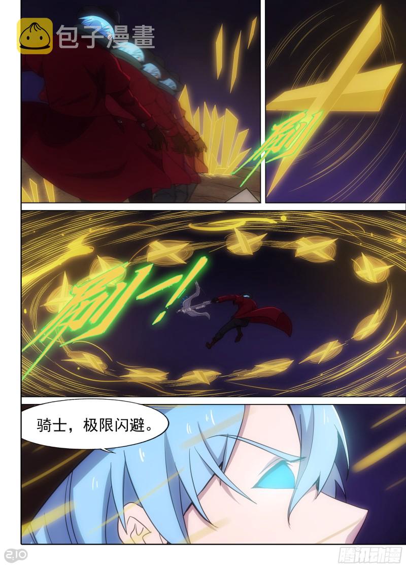 银之守墓人韩漫全集-第637墓：杀局（中）无删减无遮挡章节图片 