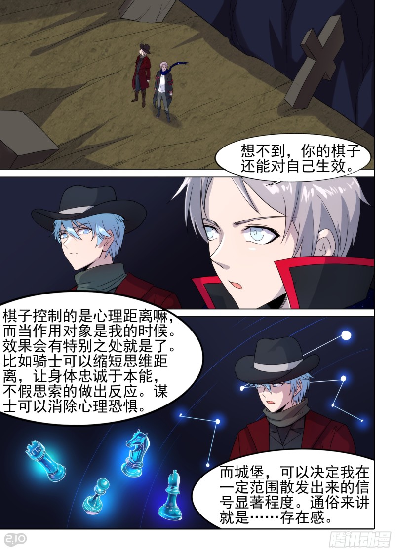 银之守墓人韩漫全集-第638墓：杀局（下）无删减无遮挡章节图片 