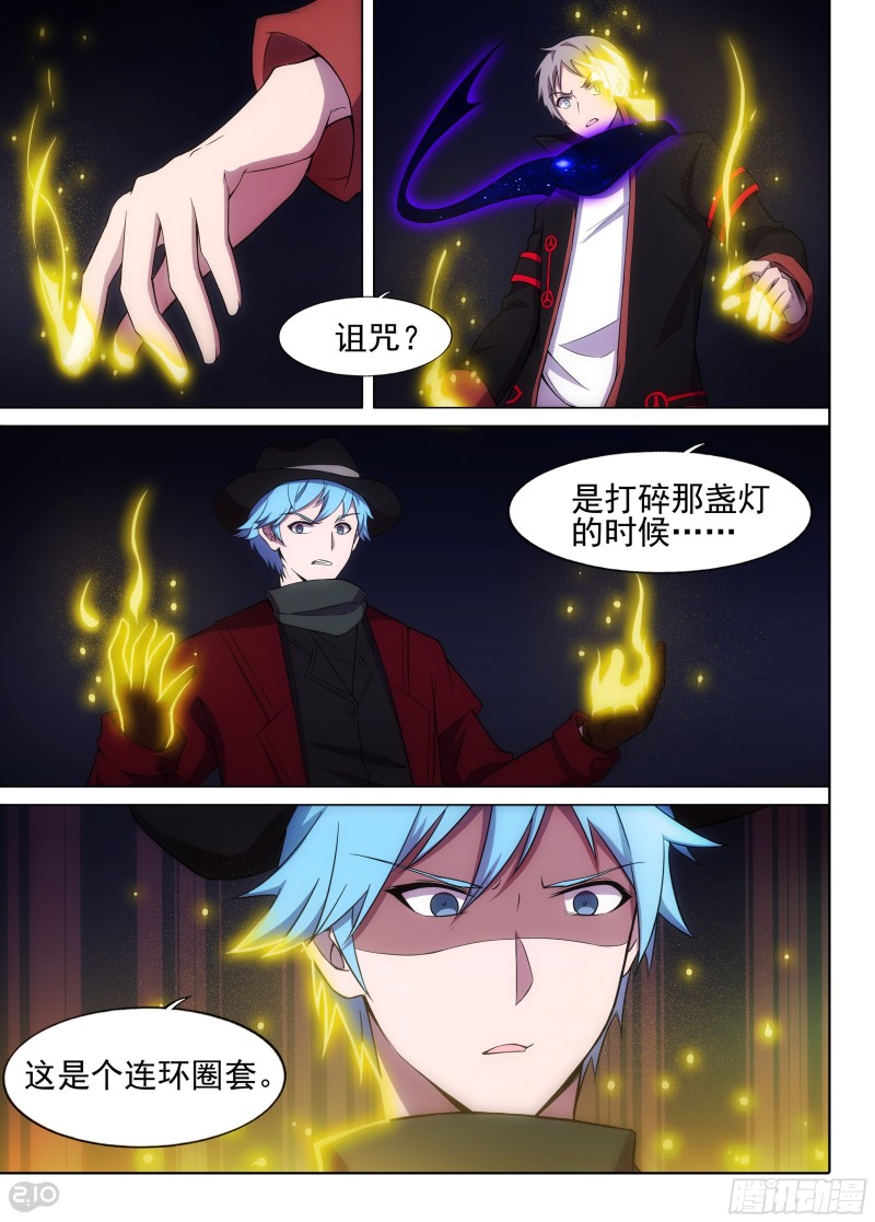 银之守墓人韩漫全集-第639墓：真正的陷阱无删减无遮挡章节图片 