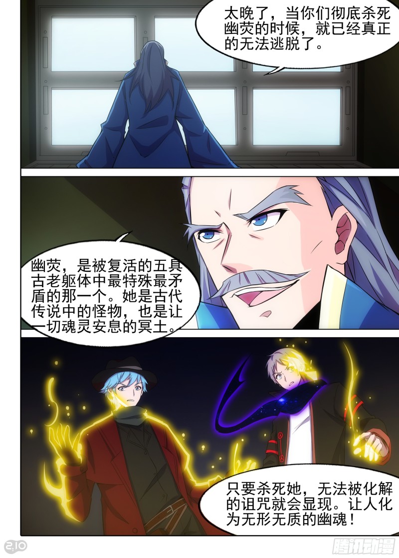 银之守墓人韩漫全集-第639墓：真正的陷阱无删减无遮挡章节图片 