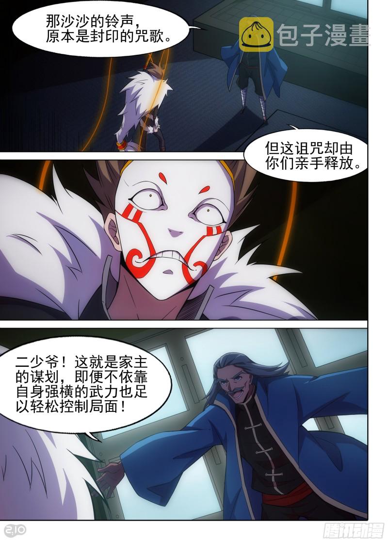 银之守墓人韩漫全集-第639墓：真正的陷阱无删减无遮挡章节图片 