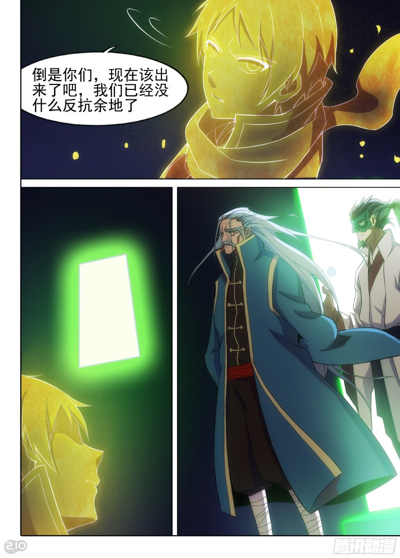 银之守墓人韩漫全集-第639墓：真正的陷阱无删减无遮挡章节图片 