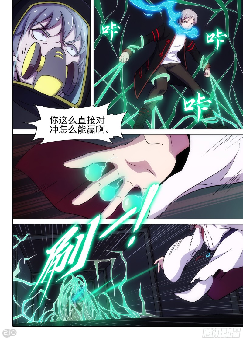 银之守墓人韩漫全集-第641墓：国王无删减无遮挡章节图片 