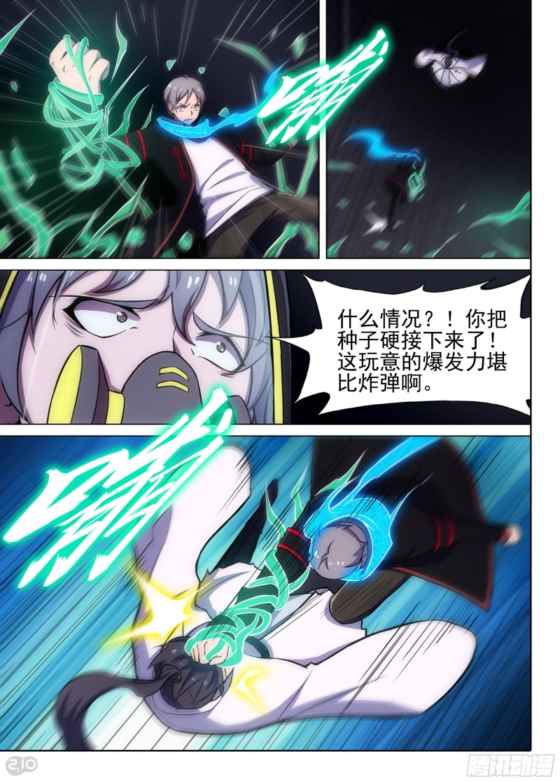 银之守墓人韩漫全集-第641墓：国王无删减无遮挡章节图片 