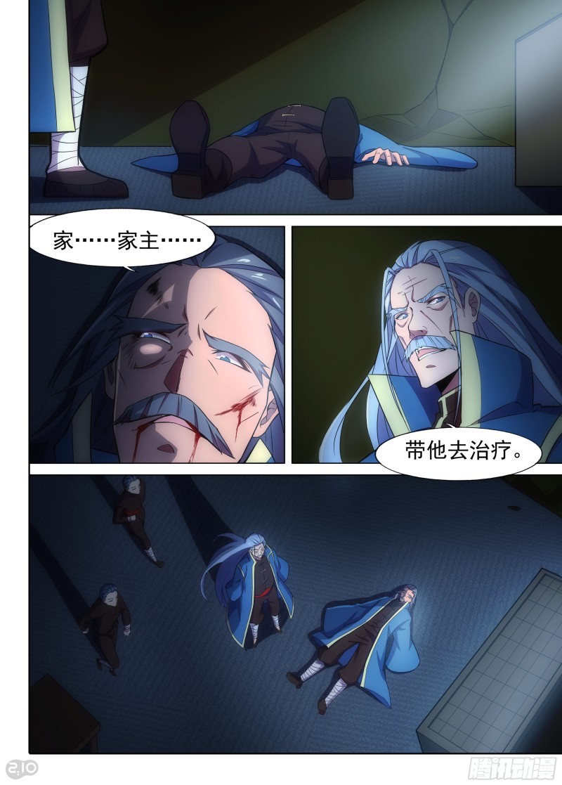 银之守墓人韩漫全集-第642墓：偷门无删减无遮挡章节图片 