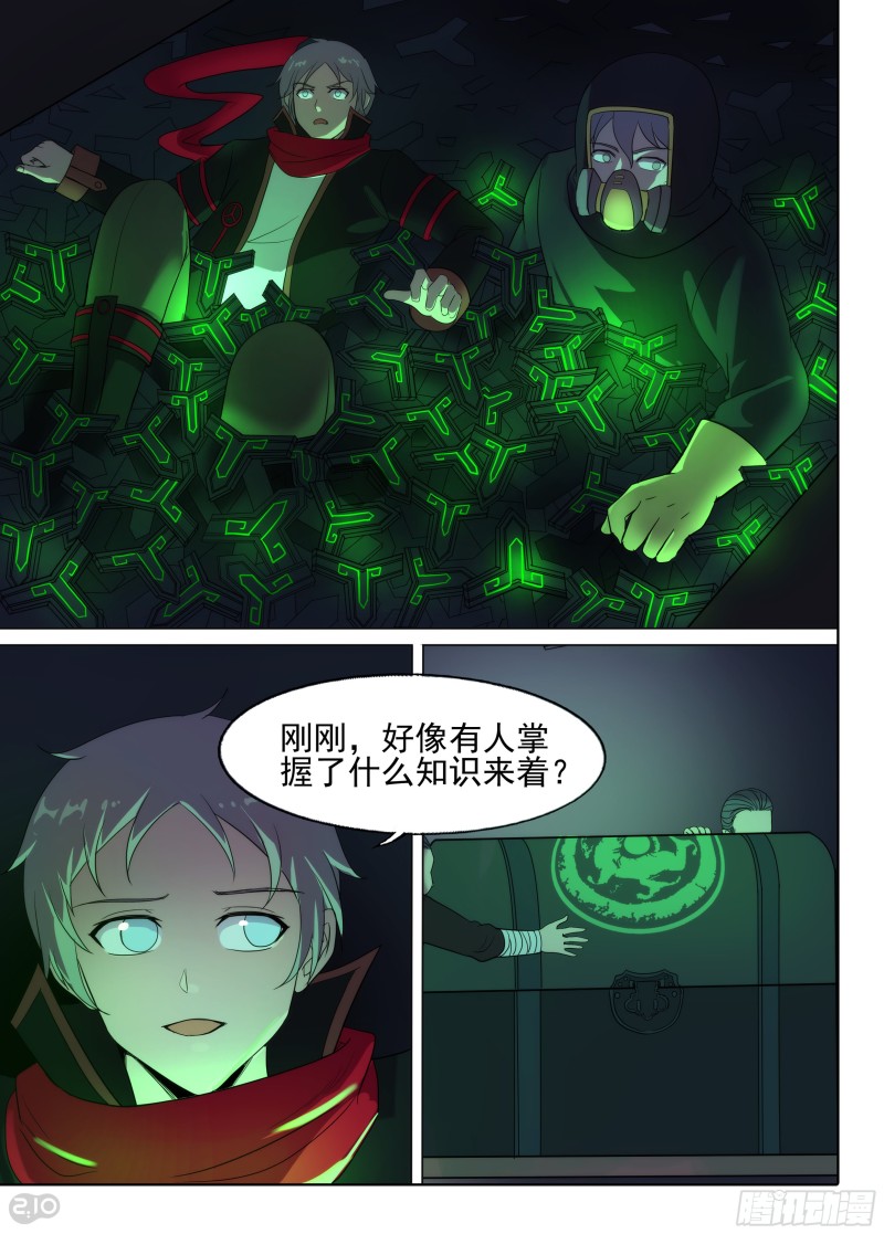 银之守墓人韩漫全集-第642墓：偷门无删减无遮挡章节图片 