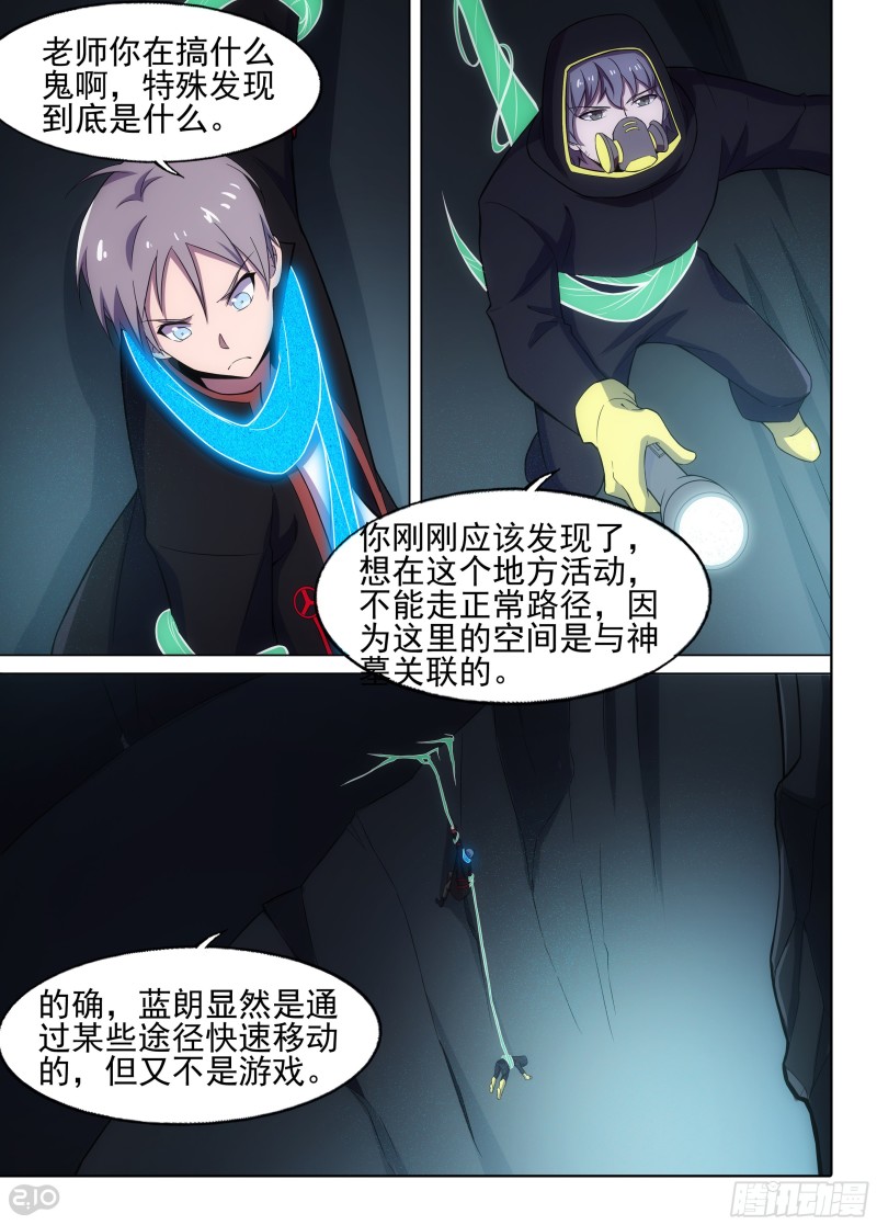 银之守墓人韩漫全集-第642墓：偷门无删减无遮挡章节图片 