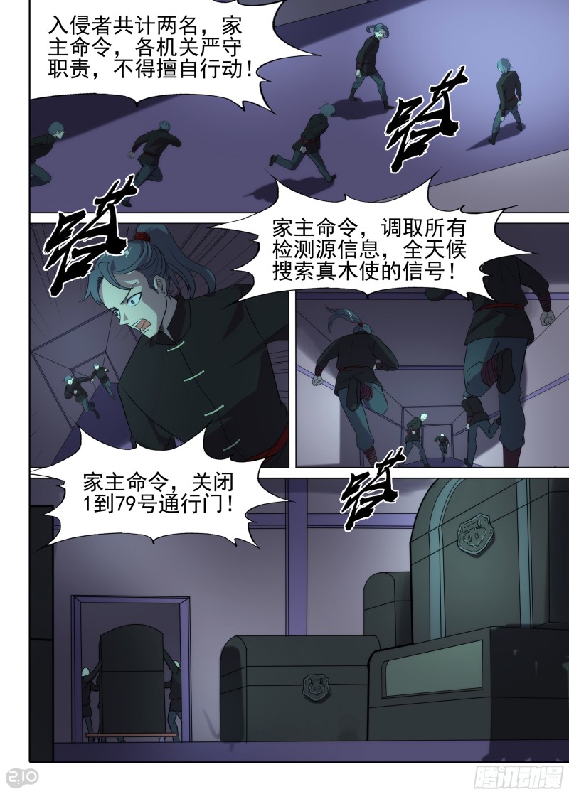 银之守墓人韩漫全集-第643墓：仓库无删减无遮挡章节图片 
