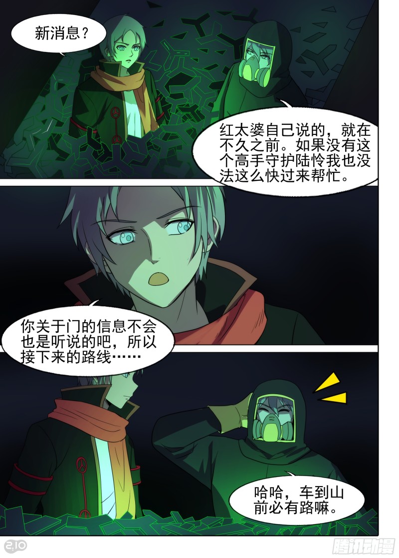 银之守墓人韩漫全集-第643墓：仓库无删减无遮挡章节图片 