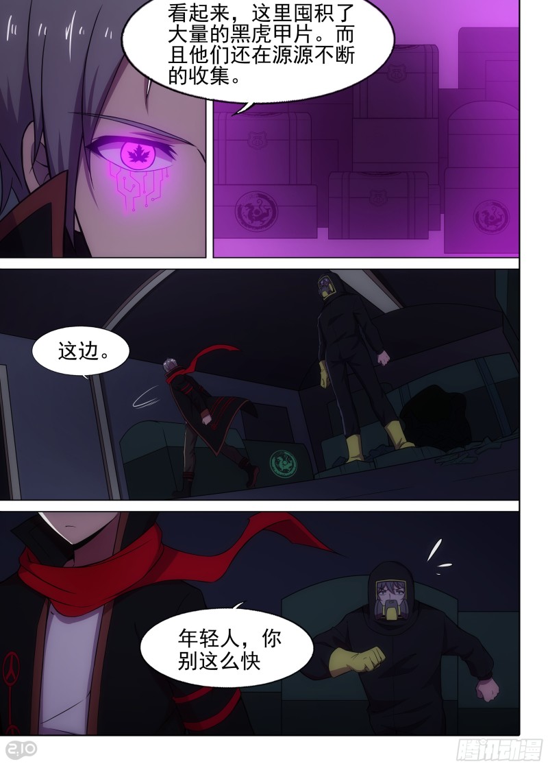 银之守墓人韩漫全集-第643墓：仓库无删减无遮挡章节图片 