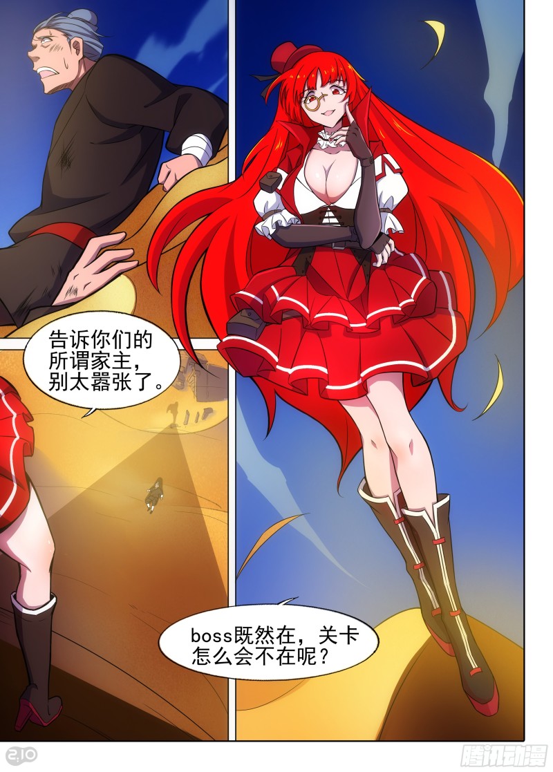 银之守墓人韩漫全集-第644墓：关卡无删减无遮挡章节图片 