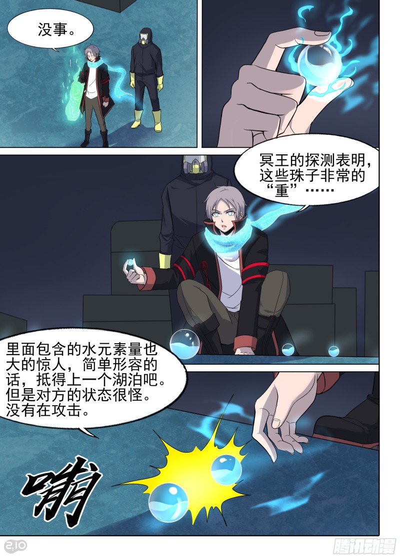 银之守墓人韩漫全集-第644墓：关卡无删减无遮挡章节图片 