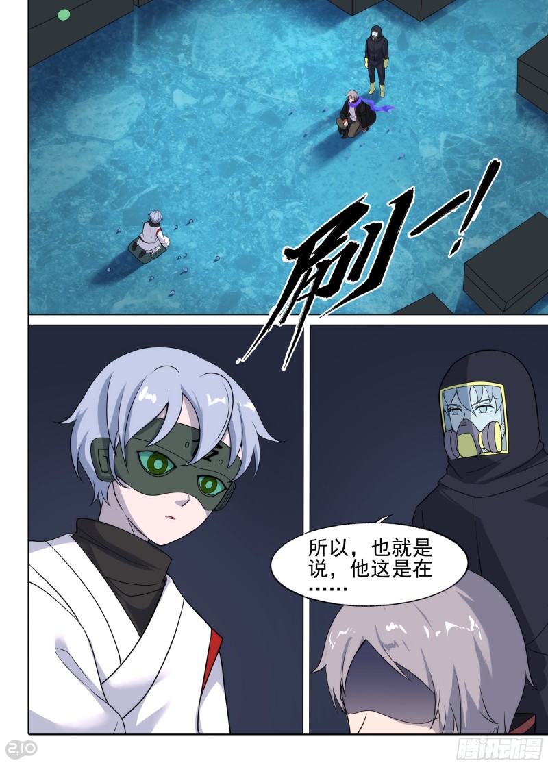 银之守墓人韩漫全集-第644墓：关卡无删减无遮挡章节图片 