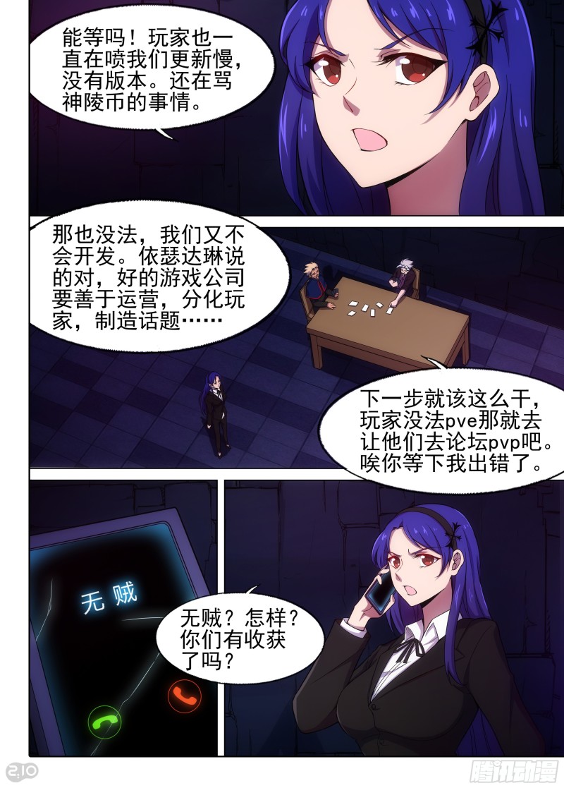 银之守墓人韩漫全集-第644墓：关卡无删减无遮挡章节图片 