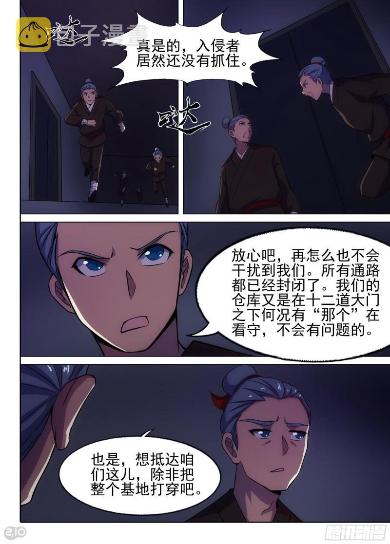 银之守墓人韩漫全集-第645墓：祭台无删减无遮挡章节图片 