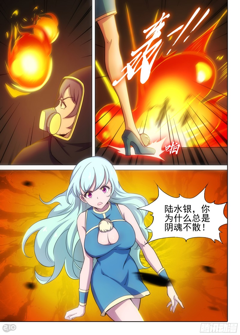 银之守墓人韩漫全集-第646墓：再相见无删减无遮挡章节图片 