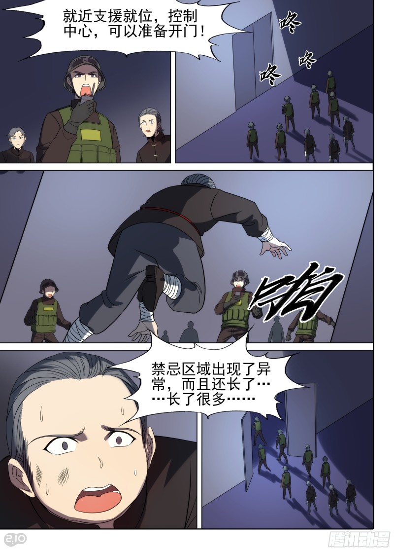 银之守墓人韩漫全集-第646墓：再相见无删减无遮挡章节图片 