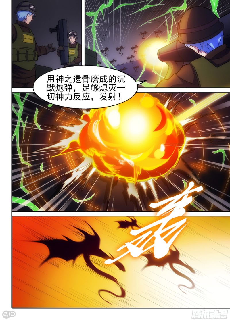 银之守墓人韩漫全集-第646墓：再相见无删减无遮挡章节图片 
