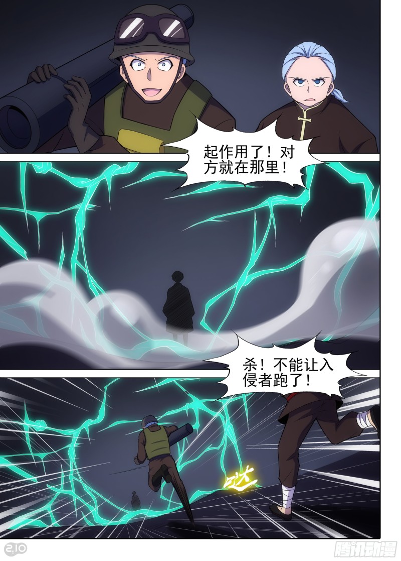 银之守墓人韩漫全集-第646墓：再相见无删减无遮挡章节图片 