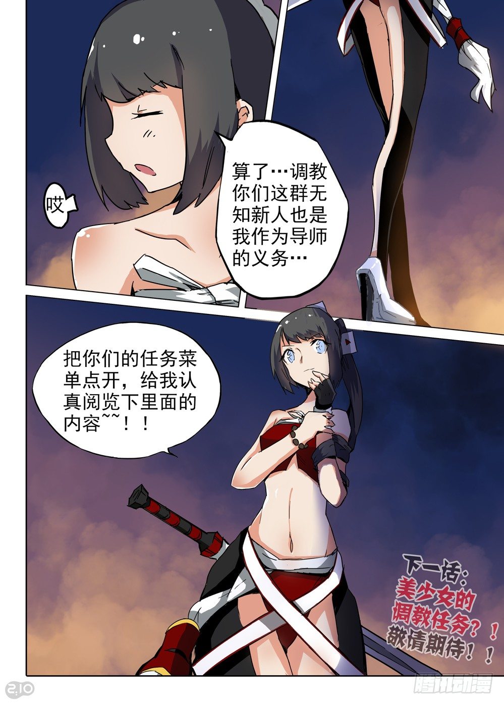 银之守墓人韩漫全集-第68墓无删减无遮挡章节图片 