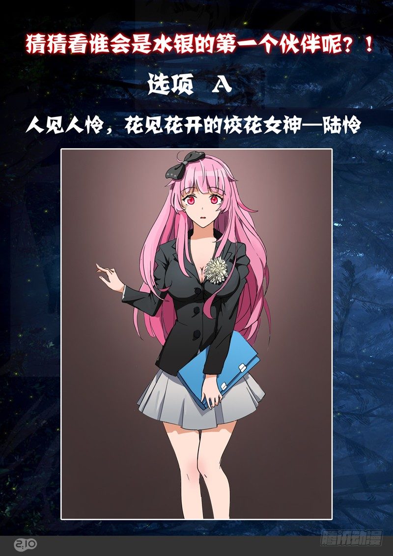 银之守墓人韩漫全集-第68墓无删减无遮挡章节图片 