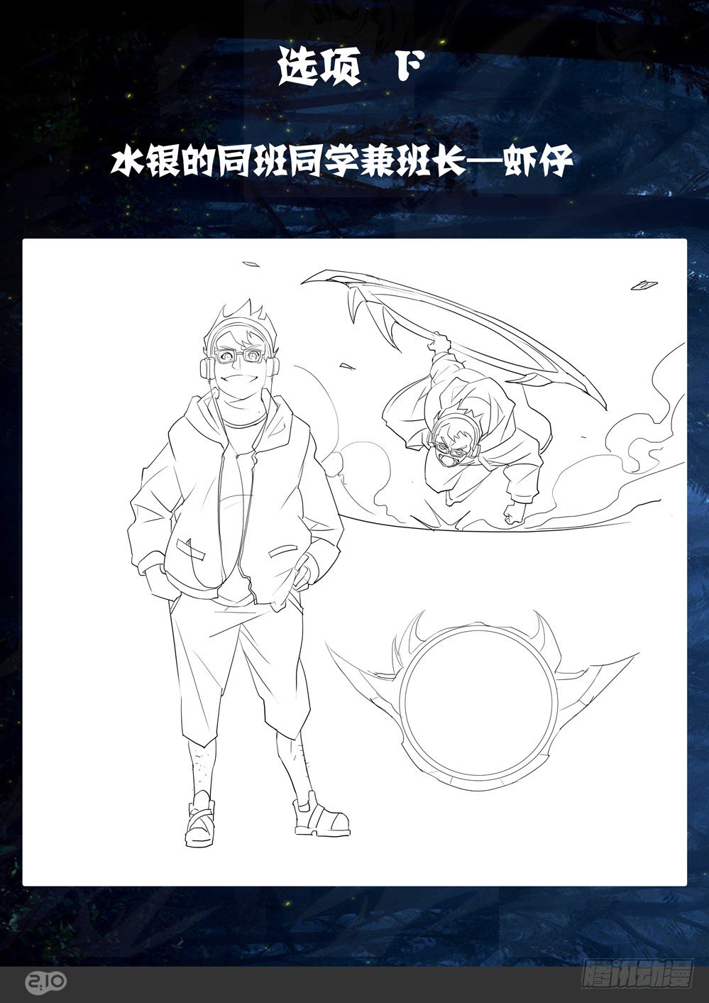 银之守墓人韩漫全集-第68墓无删减无遮挡章节图片 