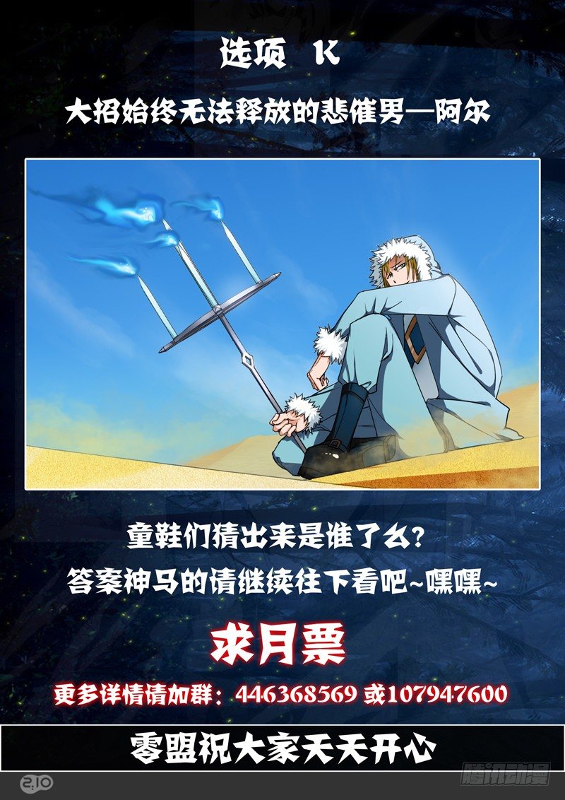 银之守墓人韩漫全集-第68墓无删减无遮挡章节图片 