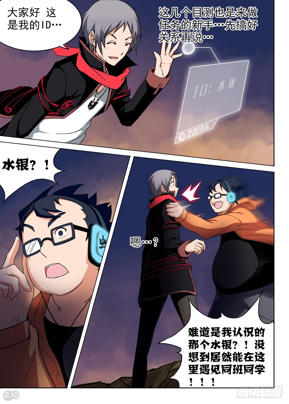 银之守墓人韩漫全集-第68墓无删减无遮挡章节图片 