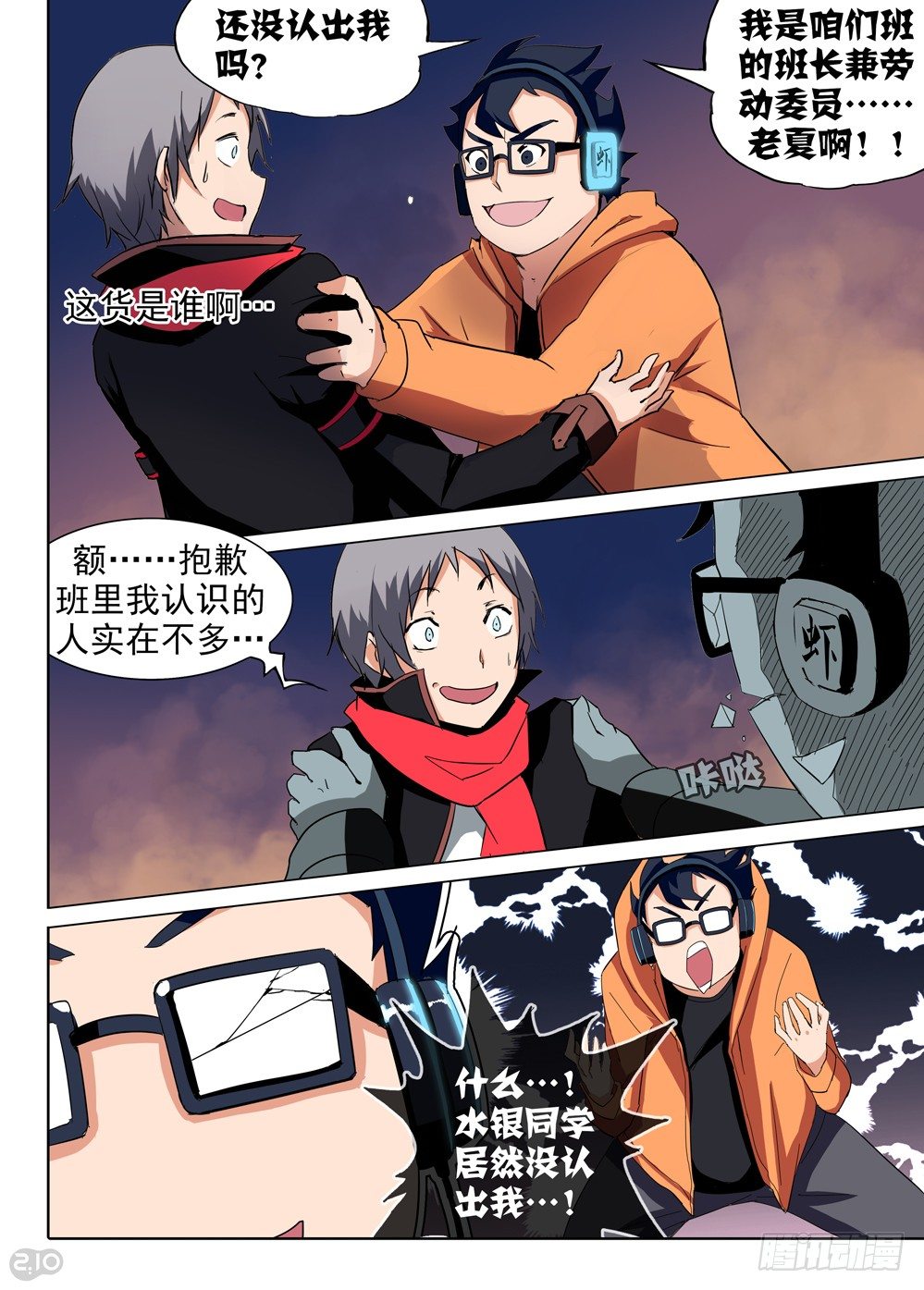 银之守墓人韩漫全集-第68墓无删减无遮挡章节图片 