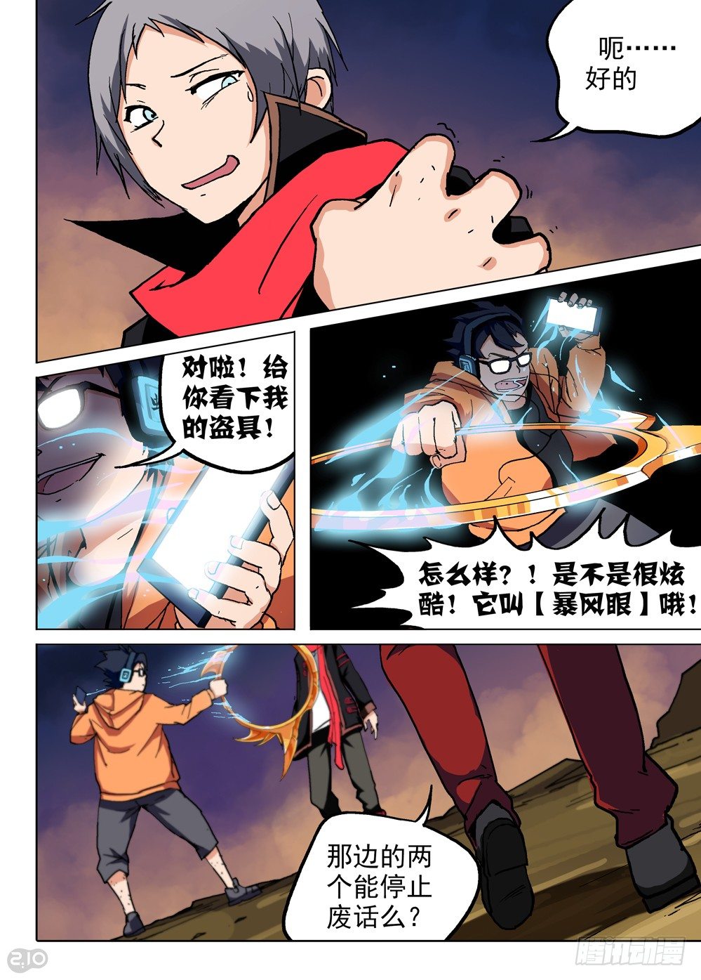 银之守墓人韩漫全集-第68墓无删减无遮挡章节图片 