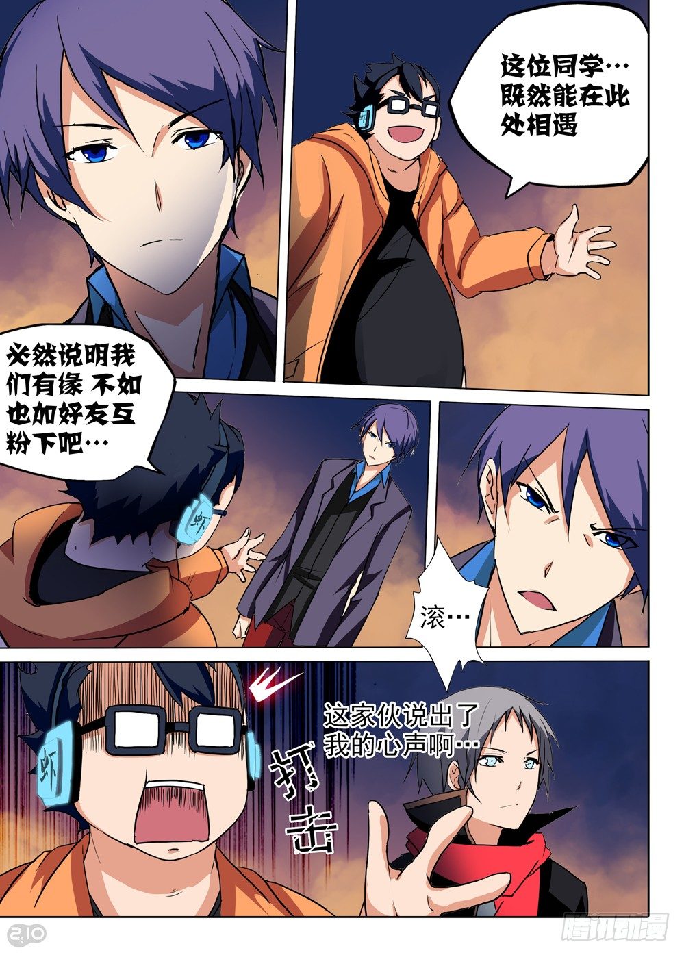 银之守墓人韩漫全集-第68墓无删减无遮挡章节图片 