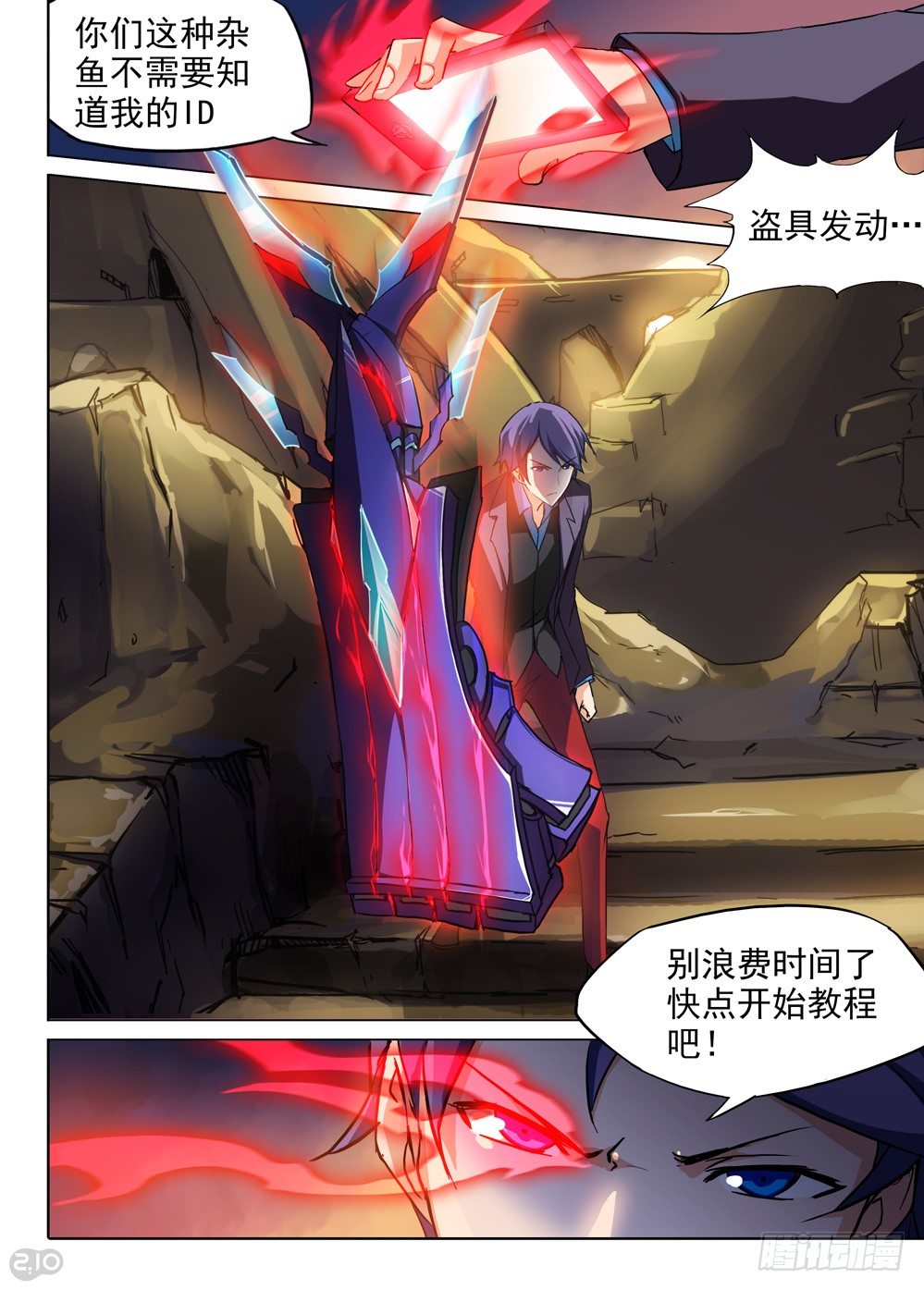 银之守墓人韩漫全集-第68墓无删减无遮挡章节图片 