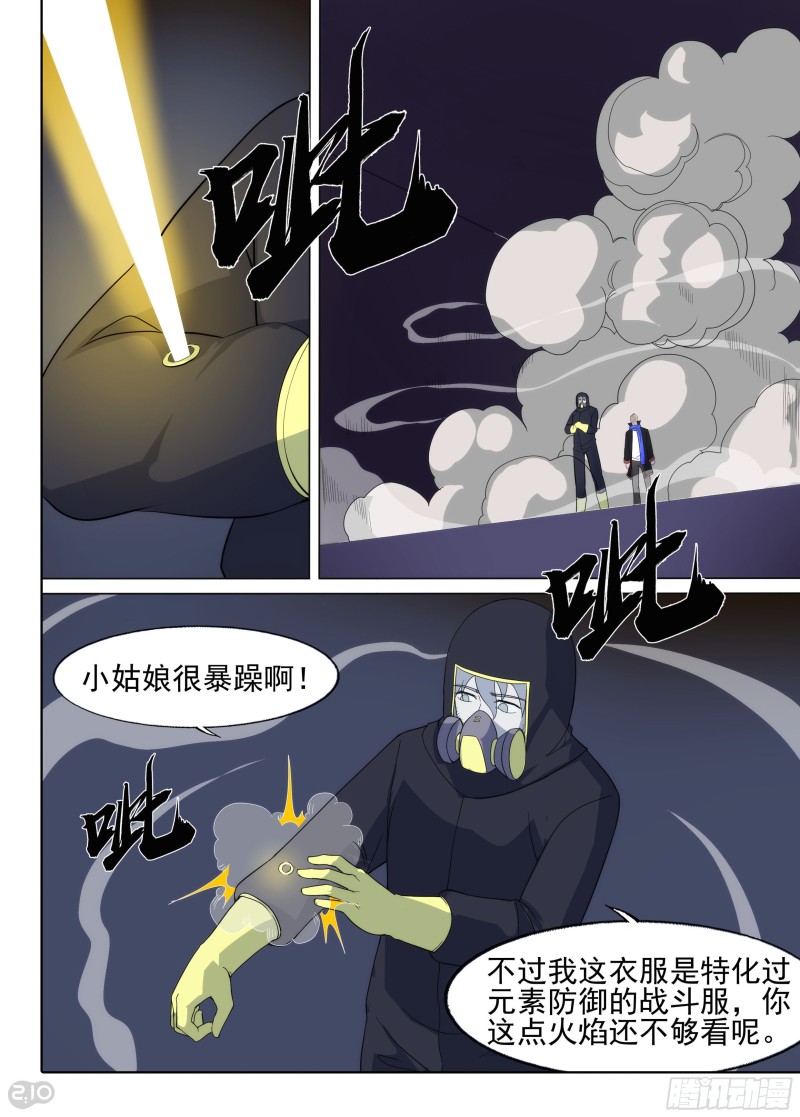 银之守墓人韩漫全集-第647墓：一分钟（上）无删减无遮挡章节图片 