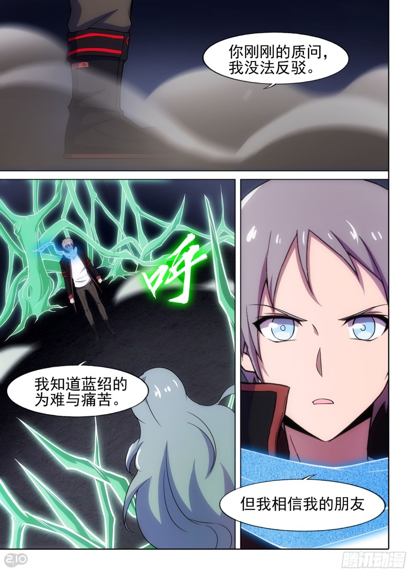 银之守墓人韩漫全集-第647墓：一分钟（上）无删减无遮挡章节图片 