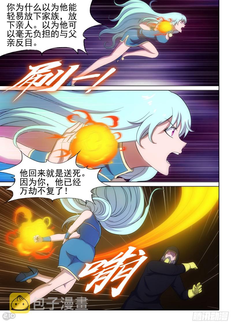 银之守墓人韩漫全集-第647墓：一分钟（上）无删减无遮挡章节图片 