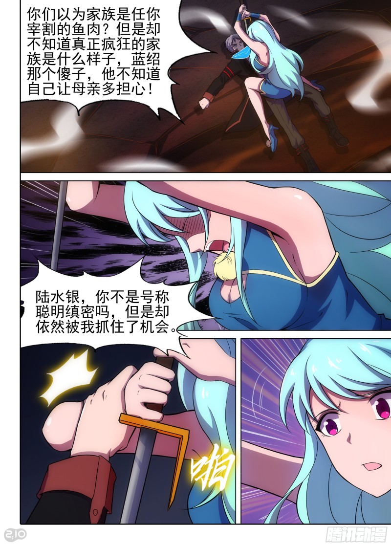 银之守墓人韩漫全集-第648墓：一分钟（下）无删减无遮挡章节图片 