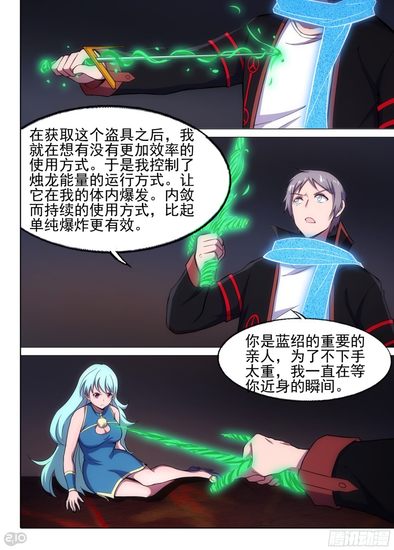 银之守墓人韩漫全集-第648墓：一分钟（下）无删减无遮挡章节图片 