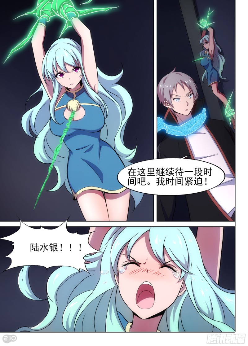 银之守墓人韩漫全集-第648墓：一分钟（下）无删减无遮挡章节图片 