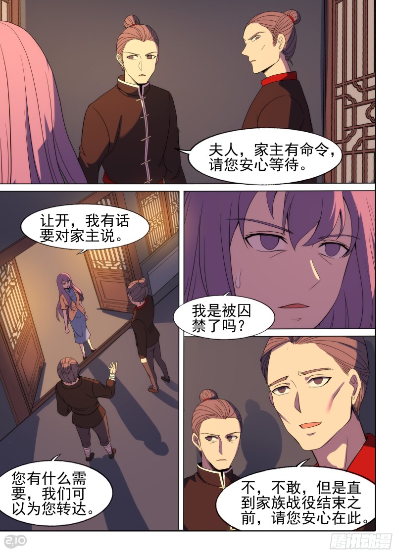 银之守墓人韩漫全集-第648墓：一分钟（下）无删减无遮挡章节图片 