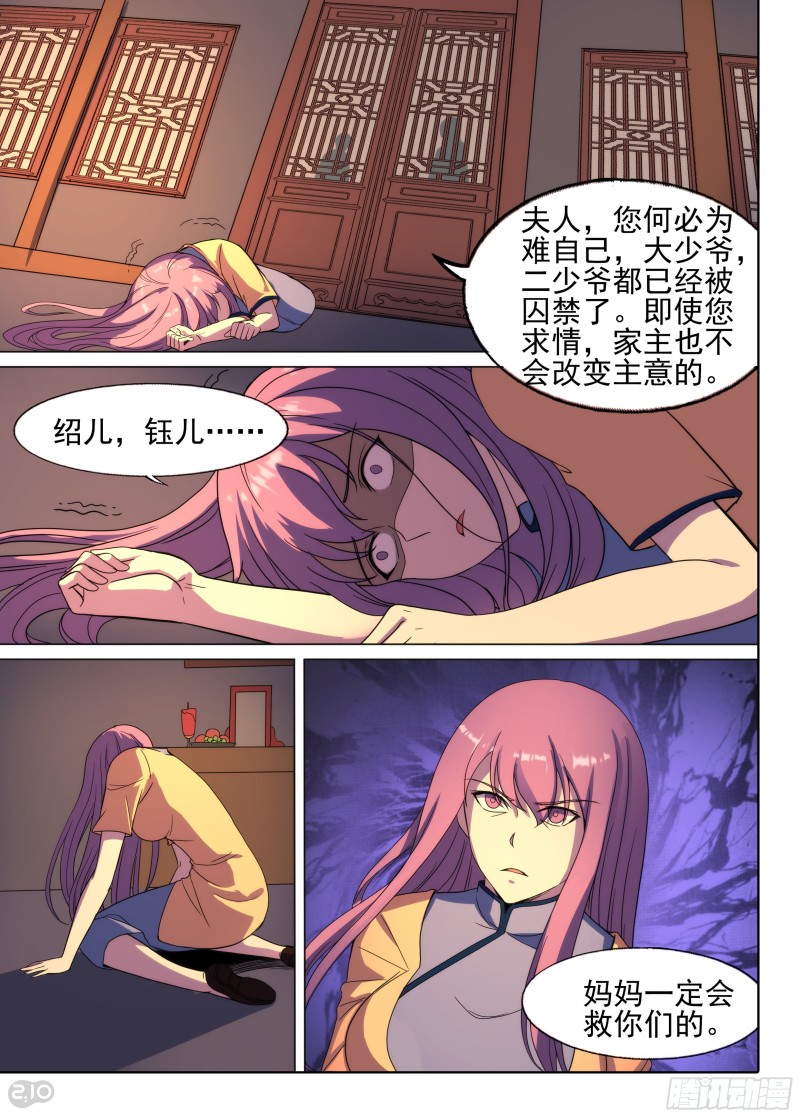 银之守墓人韩漫全集-第648墓：一分钟（下）无删减无遮挡章节图片 