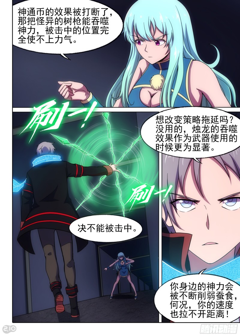 银之守墓人韩漫全集-第648墓：一分钟（下）无删减无遮挡章节图片 