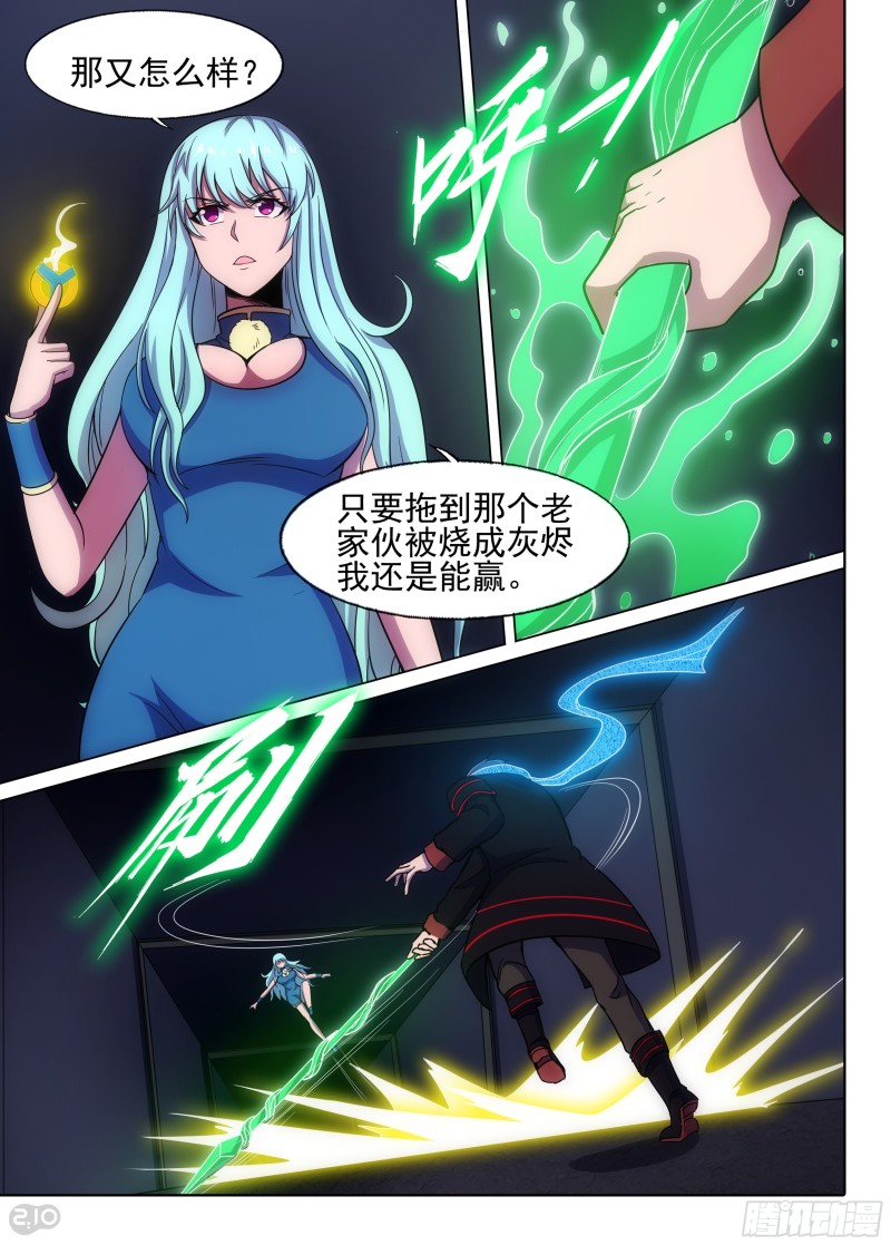 银之守墓人韩漫全集-第648墓：一分钟（下）无删减无遮挡章节图片 