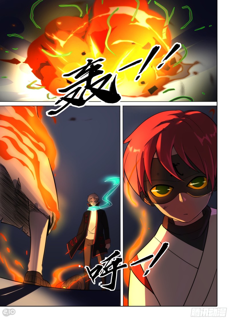 银之守墓人韩漫全集-第649墓：水火（上）无删减无遮挡章节图片 