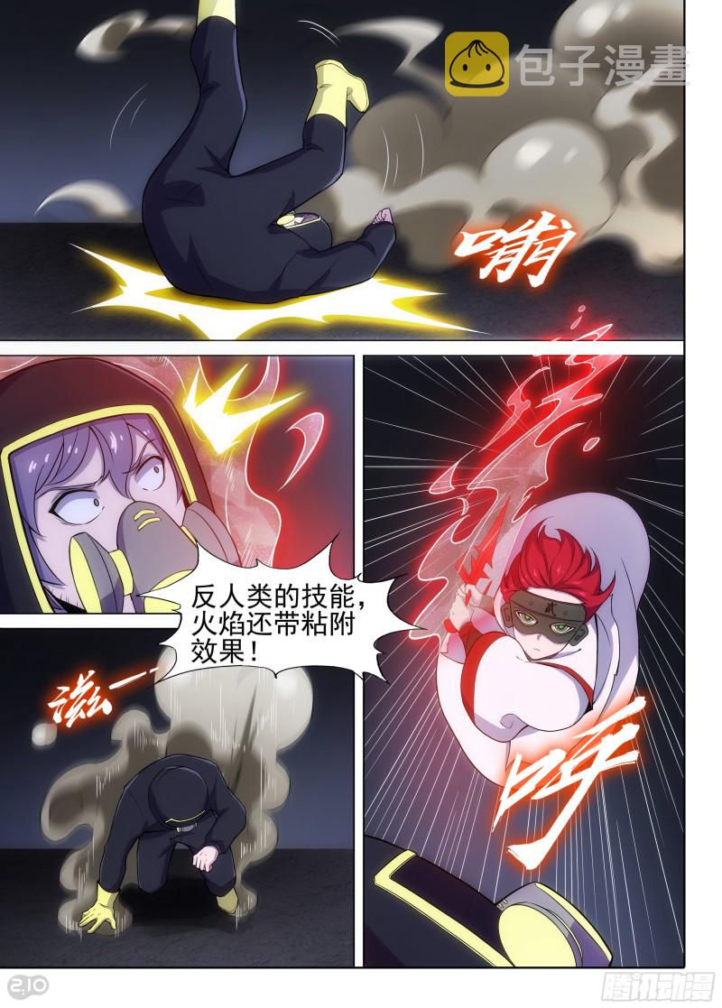 银之守墓人韩漫全集-第649墓：水火（上）无删减无遮挡章节图片 