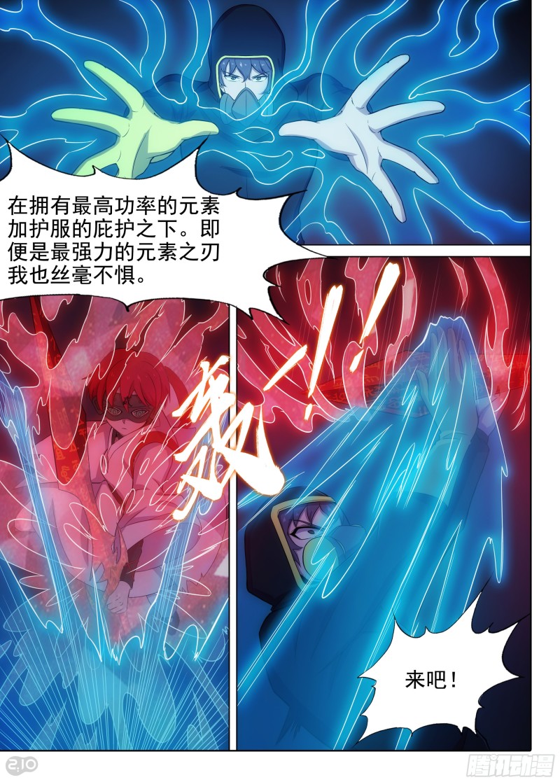 银之守墓人韩漫全集-第649墓：水火（上）无删减无遮挡章节图片 