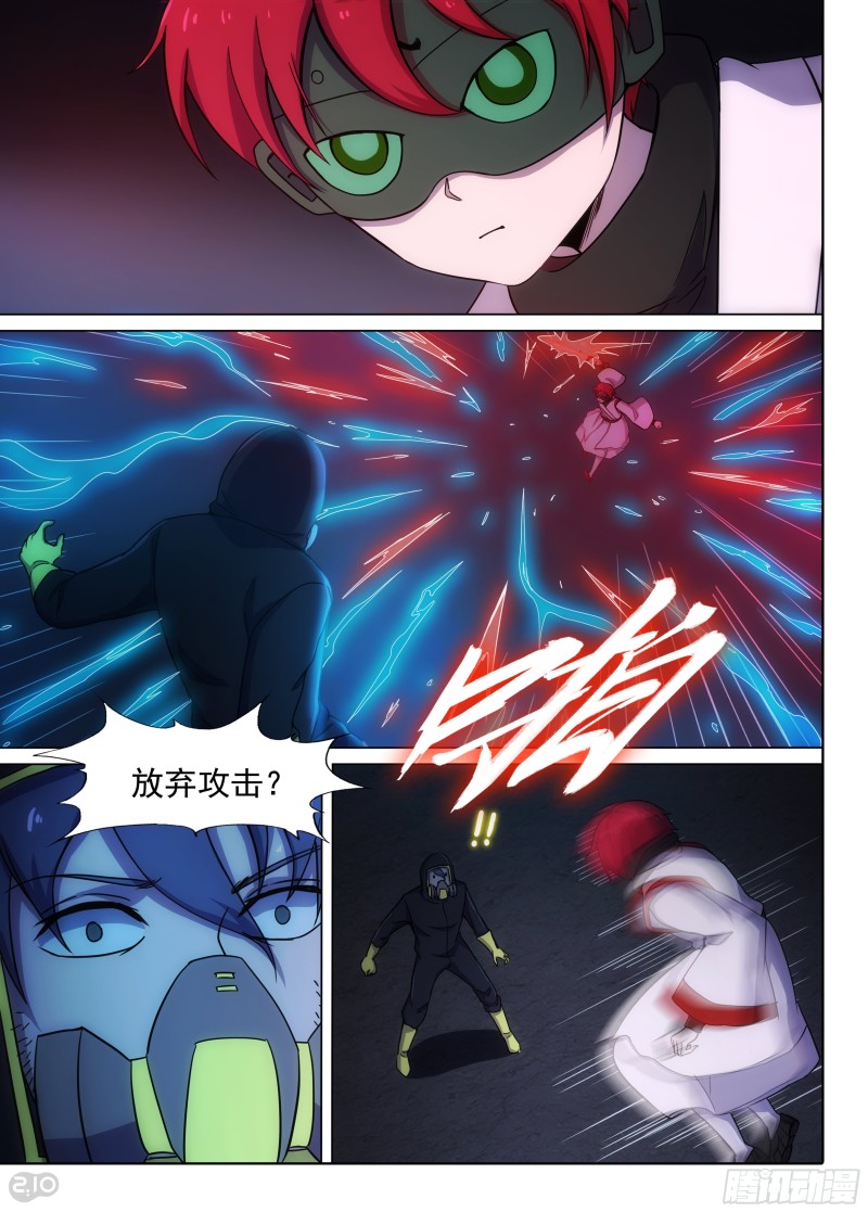 银之守墓人韩漫全集-第649墓：水火（上）无删减无遮挡章节图片 
