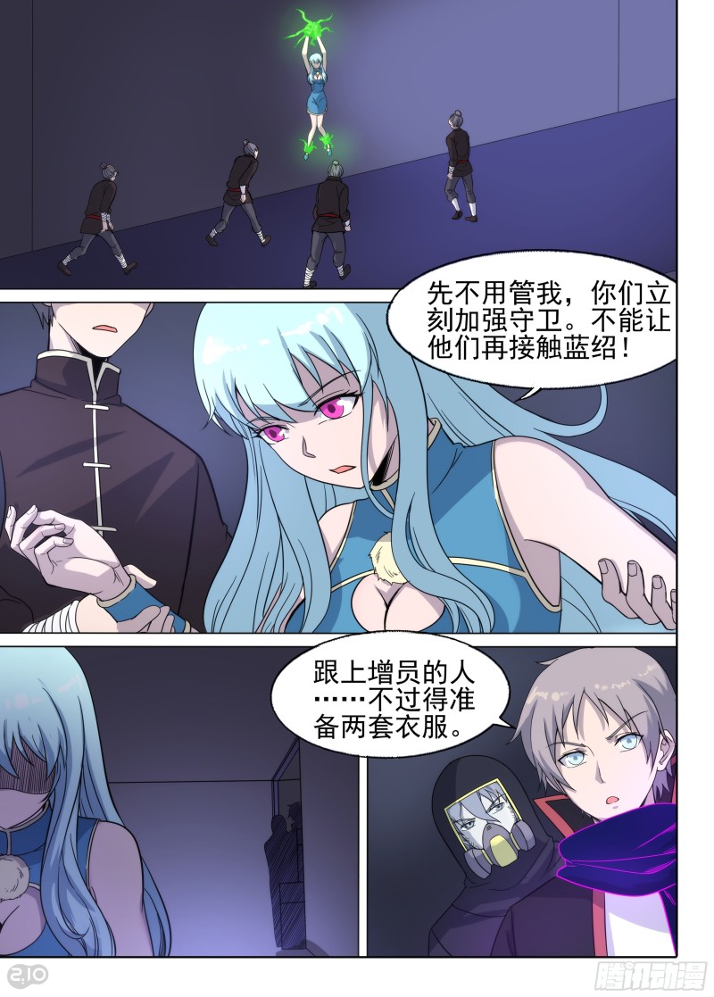 银之守墓人韩漫全集-第650墓：水火（下）无删减无遮挡章节图片 