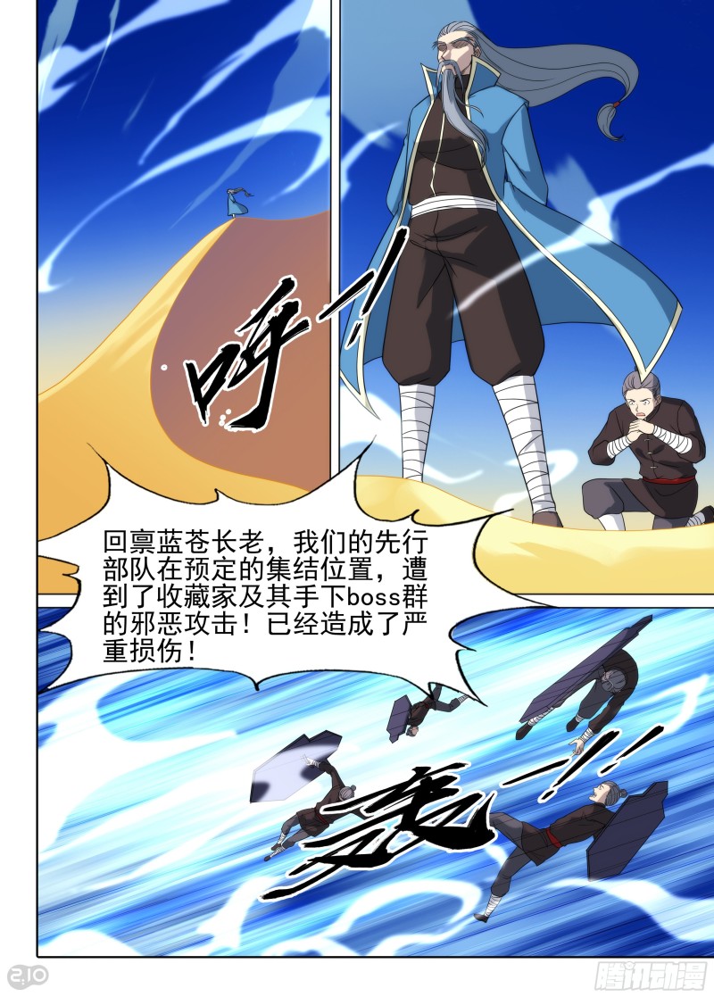 银之守墓人韩漫全集-第651墓：序曲无删减无遮挡章节图片 