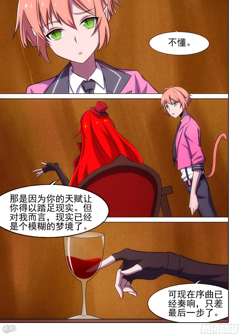 银之守墓人韩漫全集-第651墓：序曲无删减无遮挡章节图片 